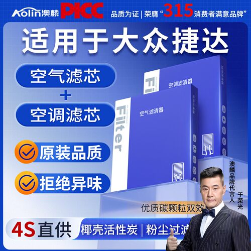 捷达专配空调空气滤芯原车原装