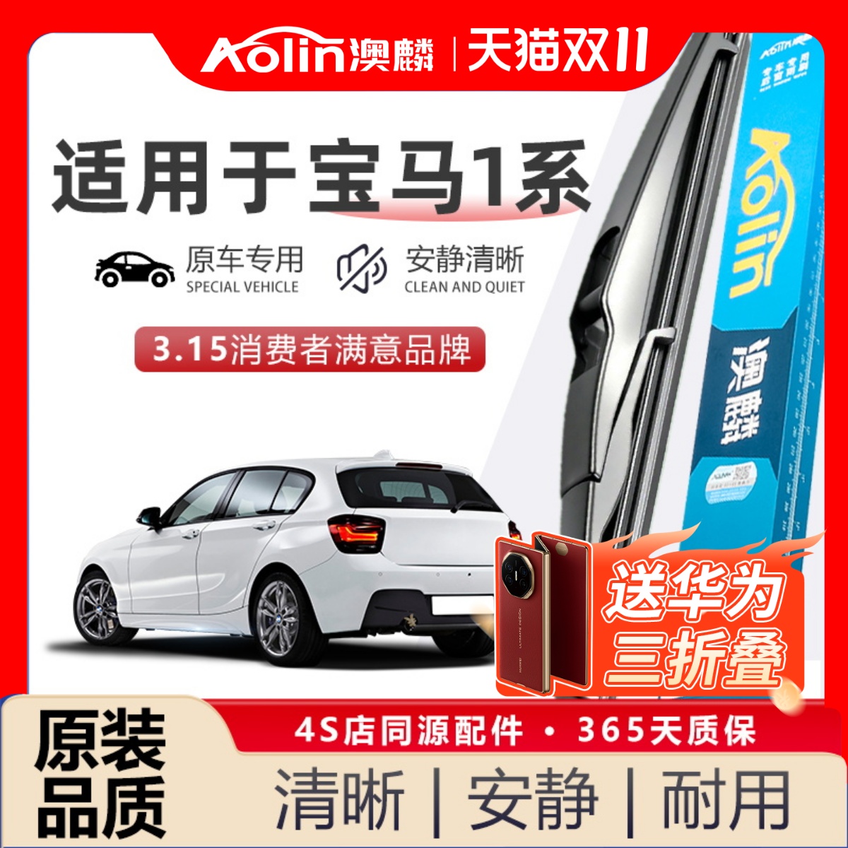 适用宝马1系后雨刮器118i原装120i原厂125两厢116i一系雨刷片胶条