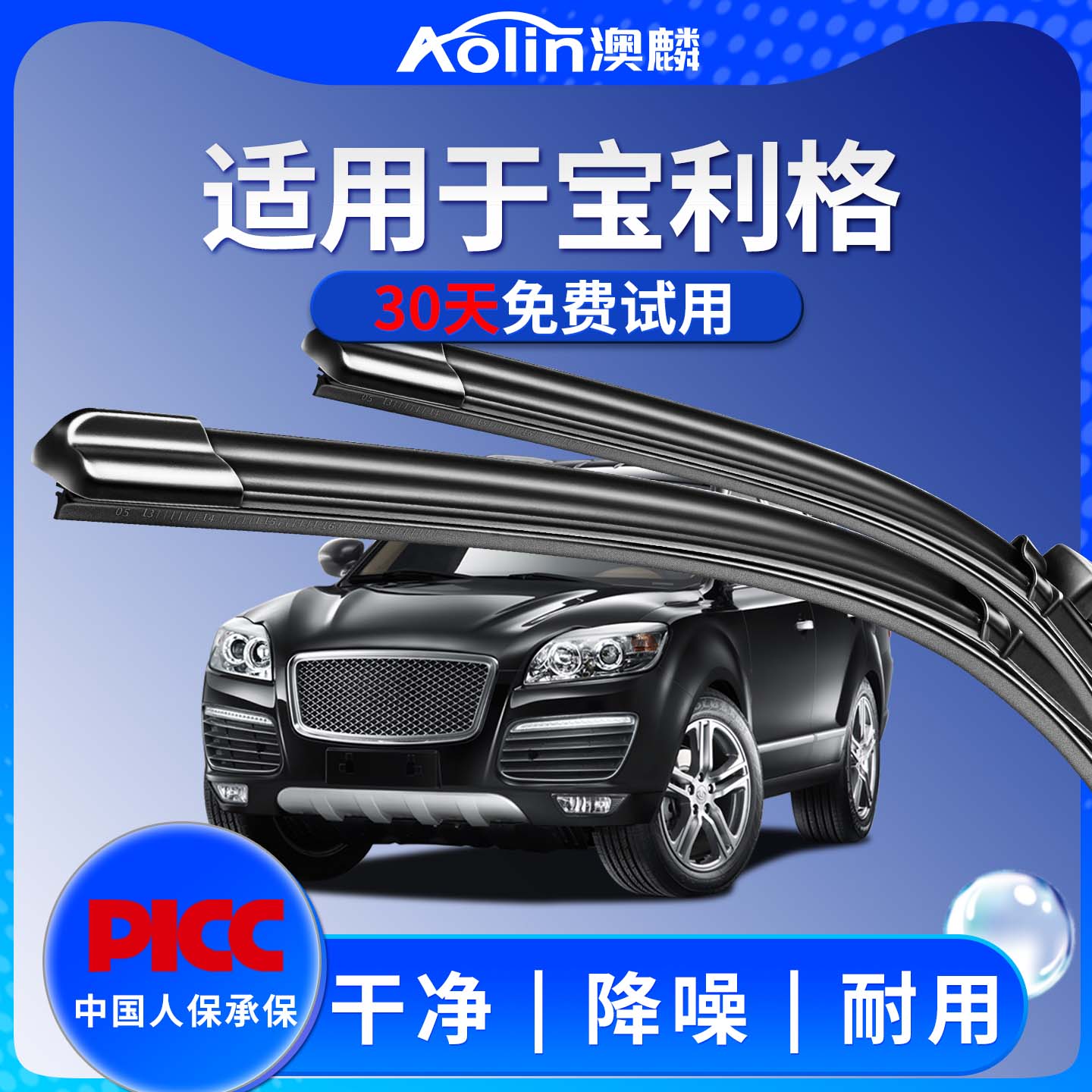 适用于华泰宝利格雨刮器胶条无骨雨刮片汽车雨刷静音原厂原装