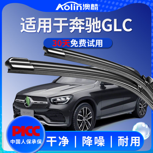 【奔驰GLC级】雨刮器原装原厂