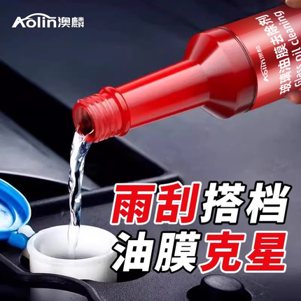 油膜去除剂汽车玻璃爽前挡风玻璃镀膜玻璃水清洁除虫胶清洗去油膜