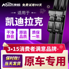 适用凯迪拉克ATSL雨刮器XT5/CT5/XT4/CT4/SRX/CT6无骨静音雨刷器