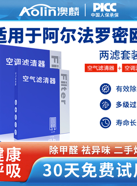 适配阿尔法罗密欧Giulia朱丽叶Stelvio斯坦维空气空调滤芯格原厂