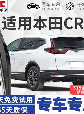 适用本田CRV后雨刮器原装19无骨12静音10款21东风前后窗雨刷胶条