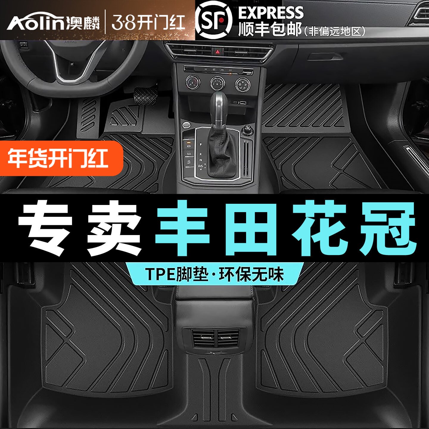 丰田花冠脚垫汽车专用13款11全包围04/06老原厂主驾驶tpe地毯地垫
