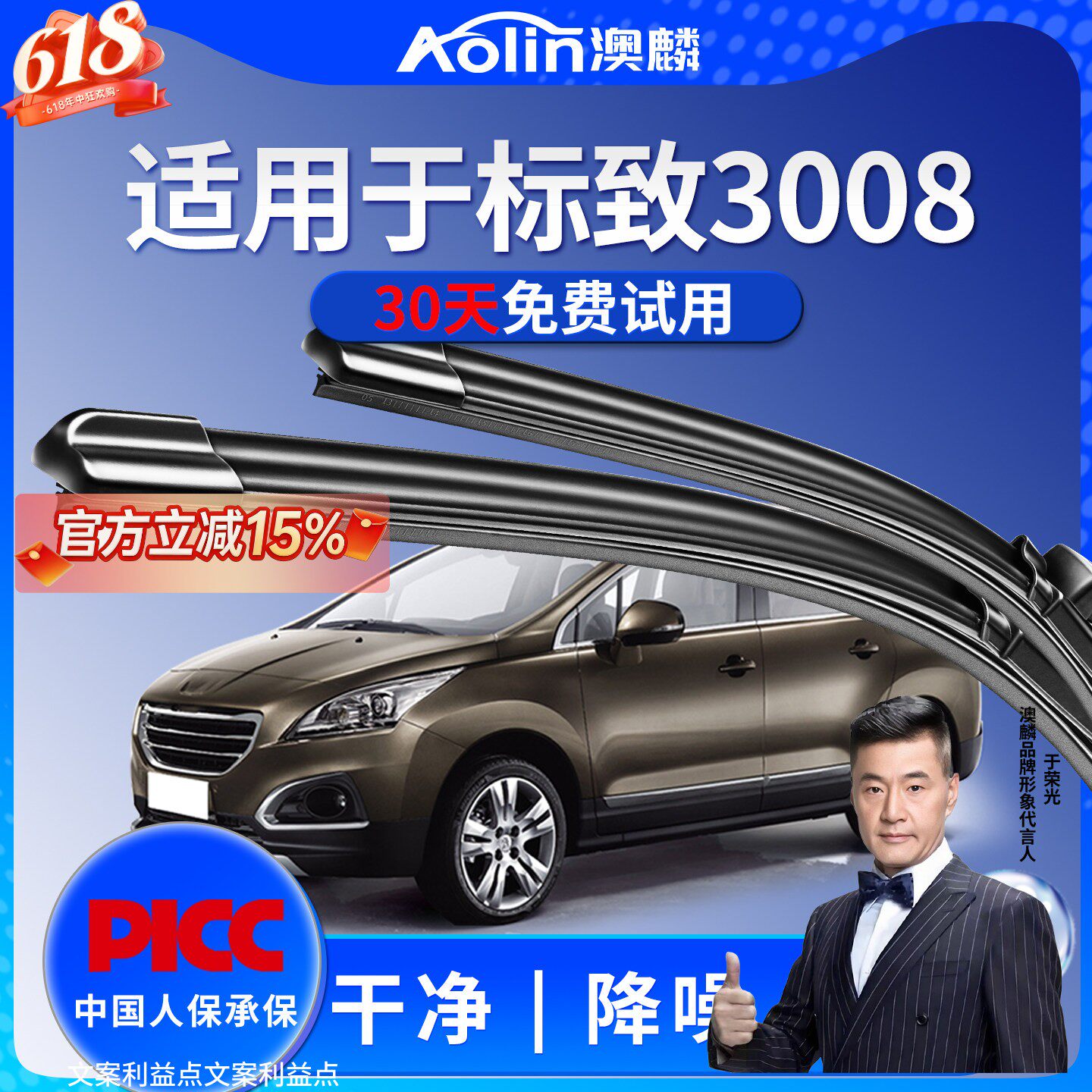 适用东风标致3008雨刮器原装汽车13款无骨静音15原厂后雨刷片胶条
