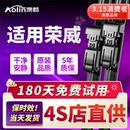 ei6 rx5 适用荣威雨刮器原厂350 i5无骨雨刷原装 550 rx3 360