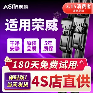 ei6 rx5 适用荣威雨刮器原厂350 i5无骨雨刷原装 550 rx3 360