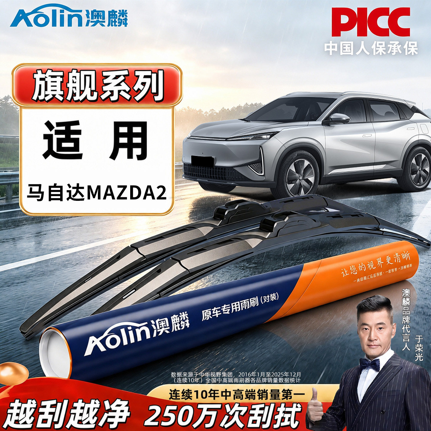 适用马自达MAZDA2雨刮器原厂原装汽车专用静音多功能三段式前雨刷