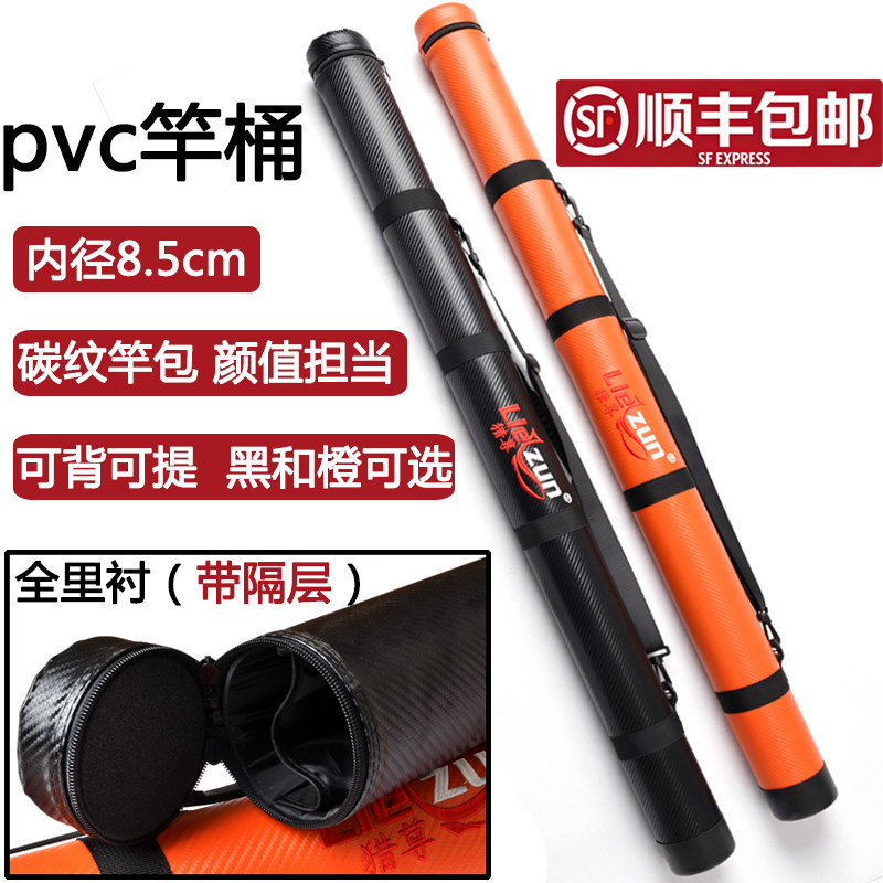 路亚竿桶碳纹皮革pu便携式独节铁板远投竿包矶钓渔具包pvc硬壳筒