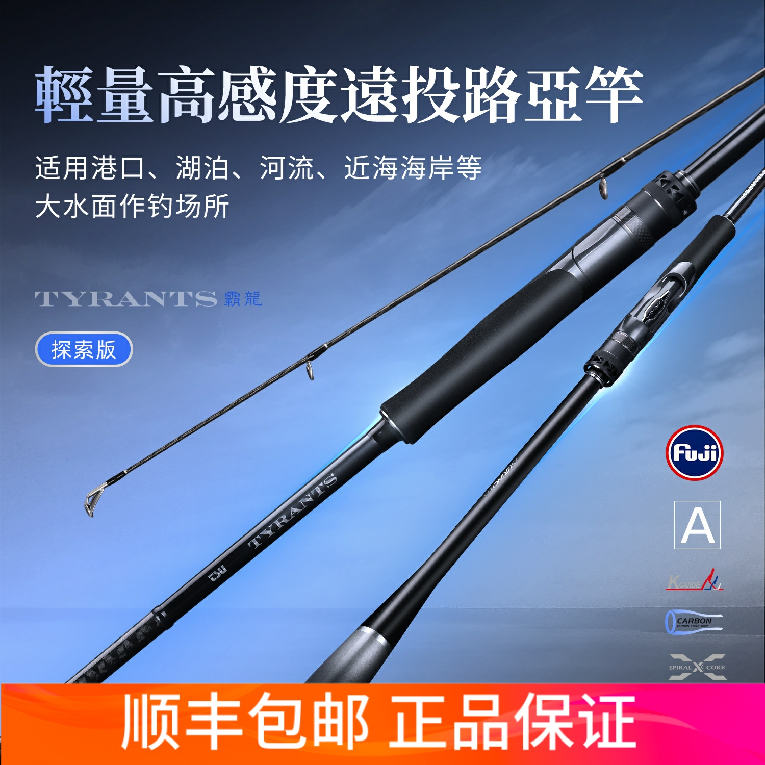 钓之屋25款霸龙岸钓远投路亚竿长尺高感度海鲈竿翘嘴刀鲅鱼鳡鱼竿