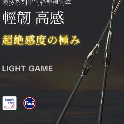 钓之屋 凌技小根竿超轻高感度岸钓轻型根钓竿精细作钓小物路亚竿