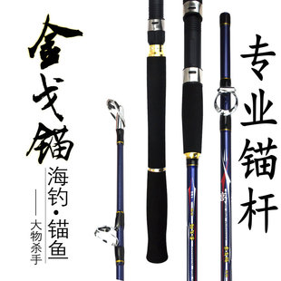 博思特超硬強(qiáng)力插節(jié)專業(yè)錨桿1.8 3.0米錨魚(yú)竿錨竿船竿 2.7 2.12.4