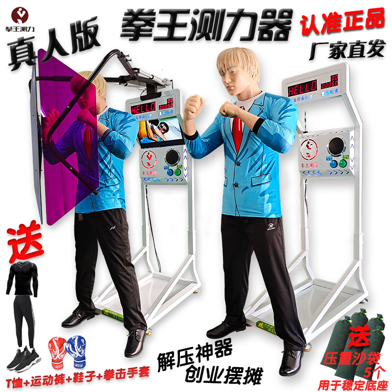 拳擊測力器發泄機器人硅膠解壓