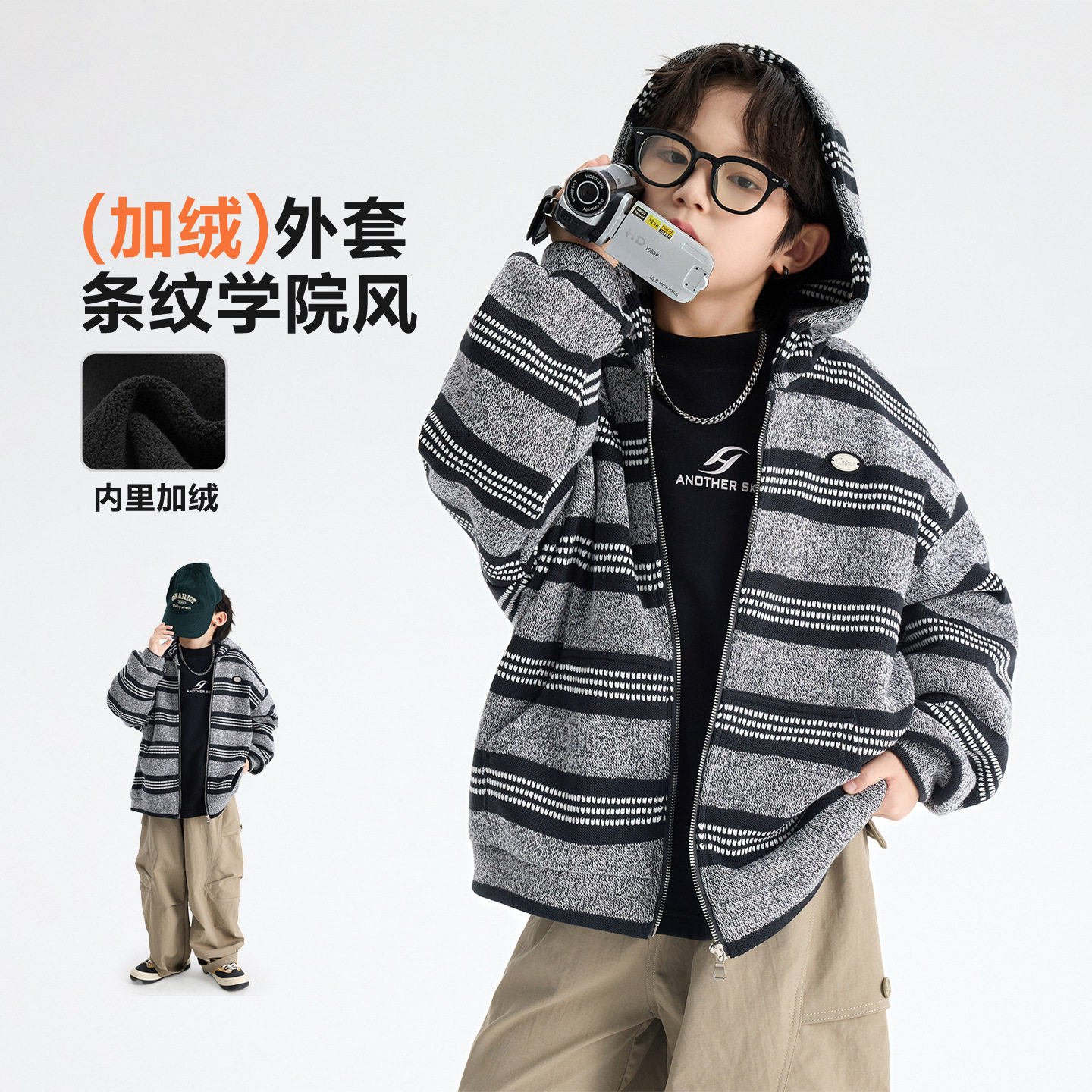 男大童冬装条纹加绒针织外套2025新款儿童装加厚宽松连帽开衫衣服