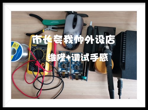 赛睿鼠标维修调试手感大师