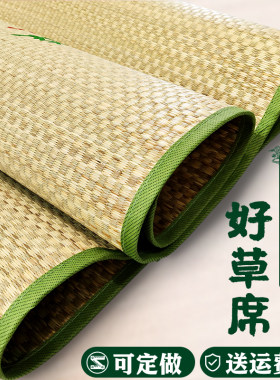 天然蔺草席1.8米双人床凉席定制