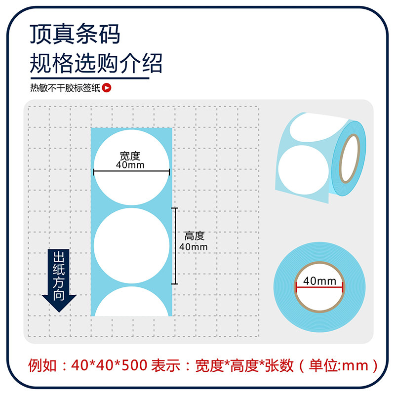 둥근 3방형 열 라벨 용지 5*10*25*30*45*50*65*70*85*90*100 바코드 인쇄