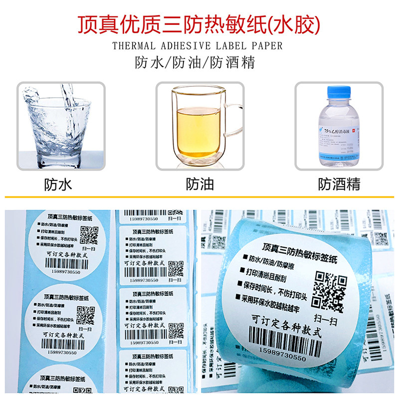 둥근 3방형 열 라벨 용지 5*10*25*30*45*50*65*70*85*90*100 바코드 인쇄