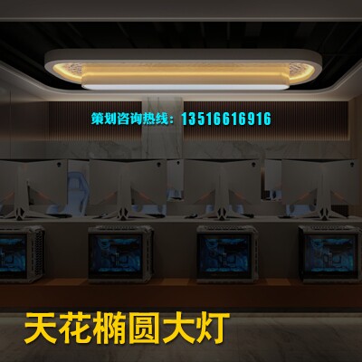 天花模块大灯网吧模块电竞网咖装修模块电竞模块灯