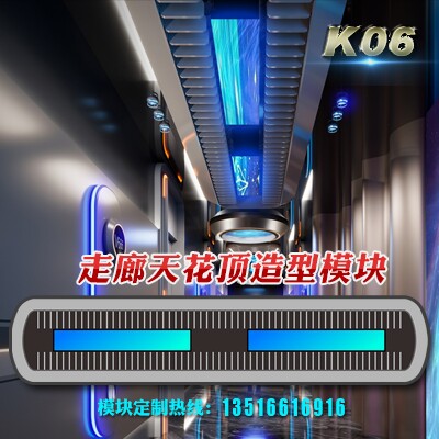 广州获礼电竞金属模块不锈钢