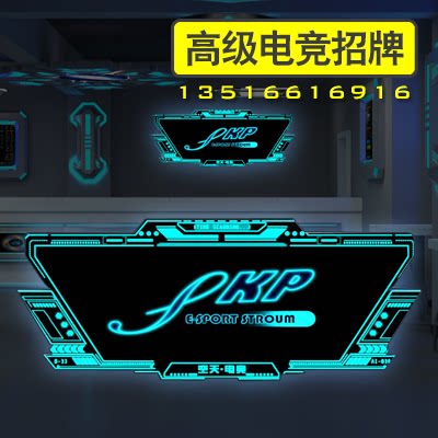 电竞招牌 店招模块 招牌模块 背景装饰模块 形象墙模块 装饰挂件