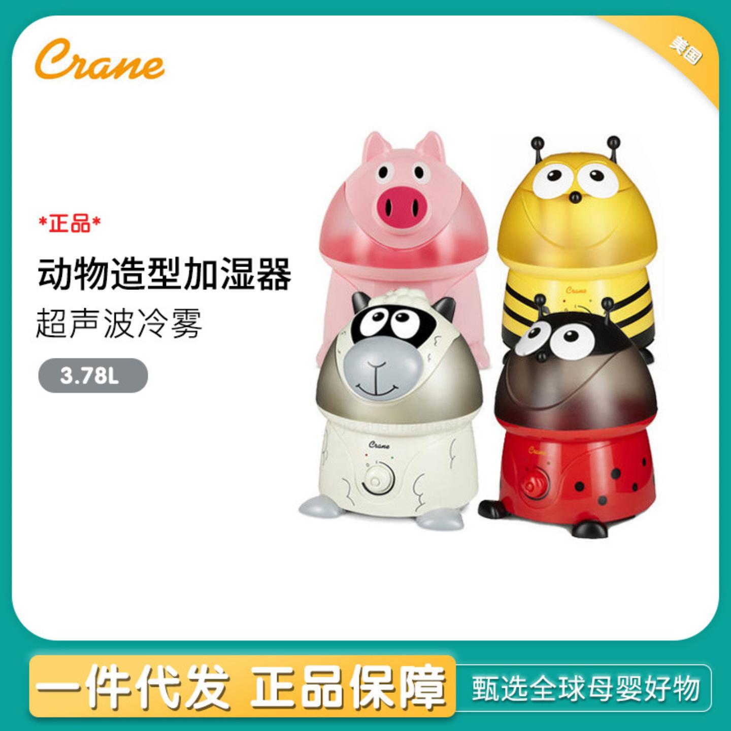 美国Crane动物造型超声波加湿器