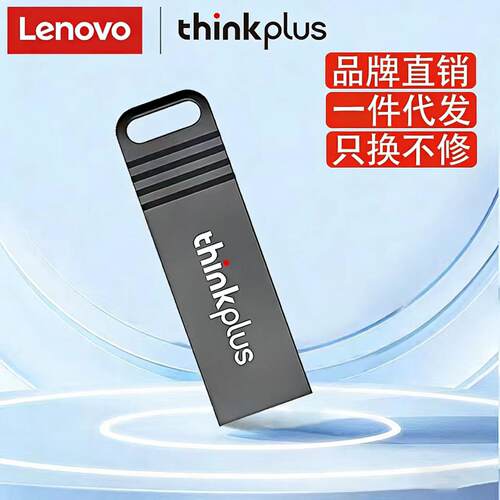 适用联想MU221车载U盘定制大容量