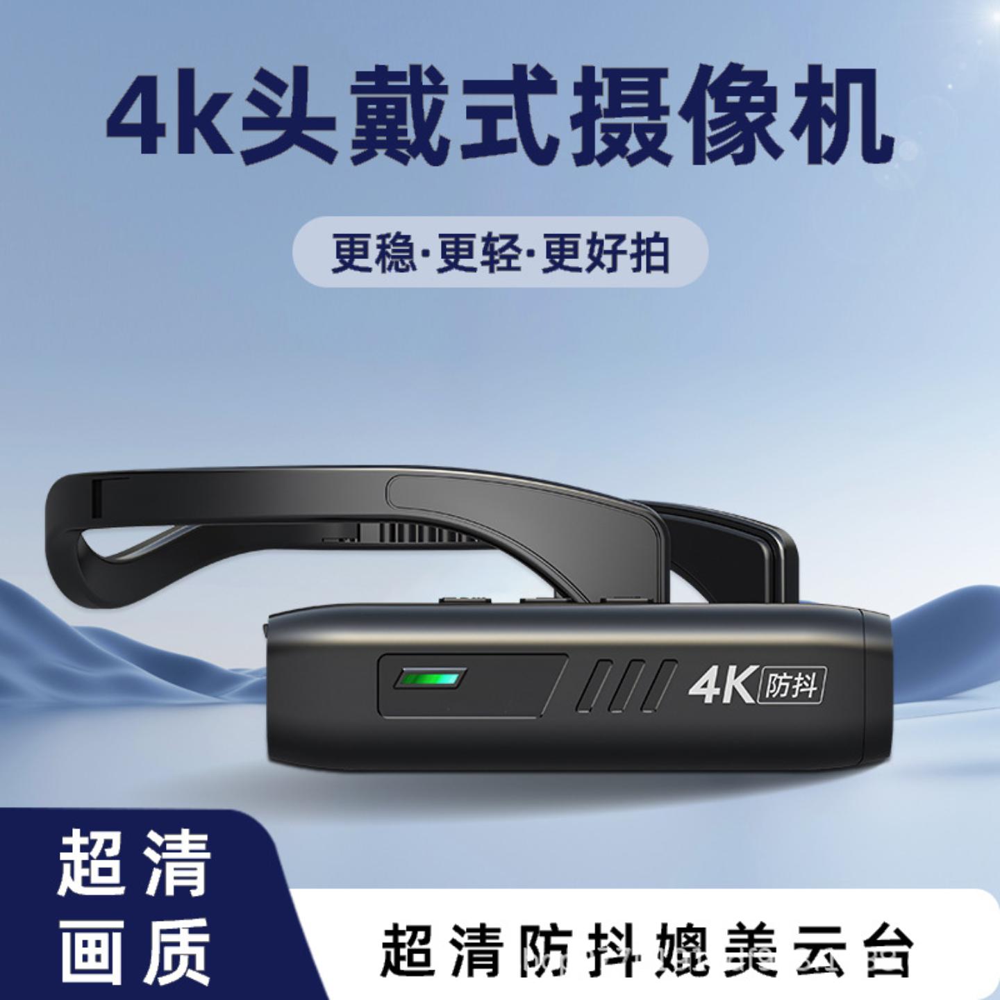 4K高清防抖头戴式运动DV相机适配