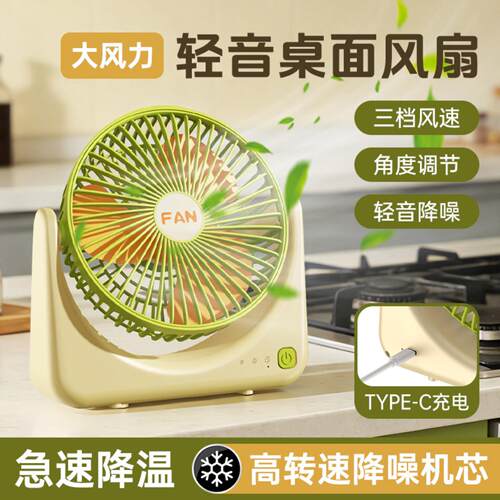夏季家用桌面风扇大风量U型USB
