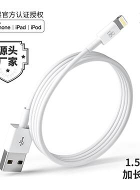 原装D8MFI认证快充数据线15米14