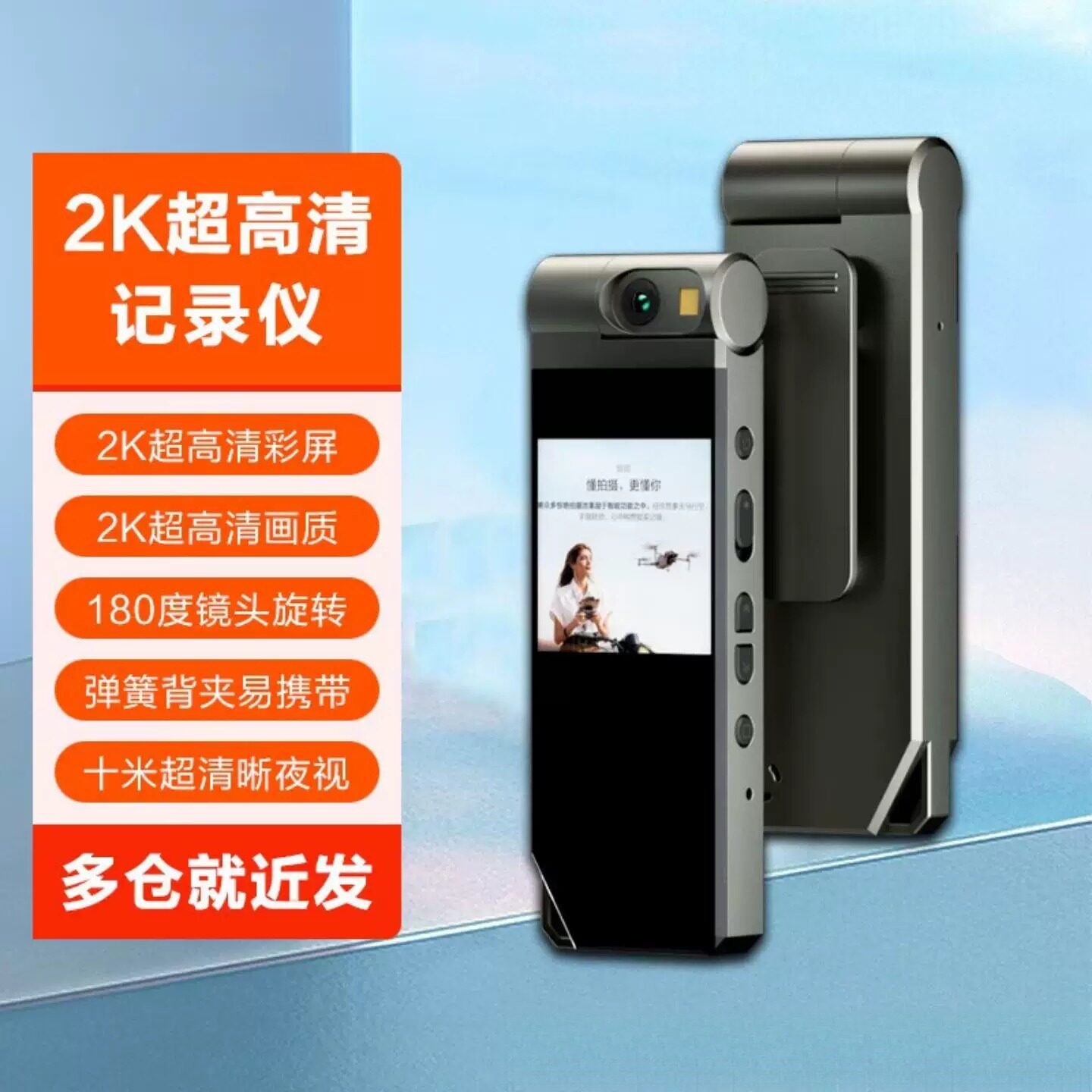 工厂外贸爆款2K高清金属录音笔