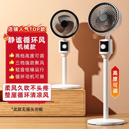 空气循环扇家用落地扇遥控立式