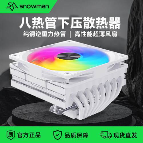 SNOWMAN冰曼MC756静音CPU风扇6