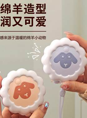 卡通小绵羊暖手宝USB充电四档