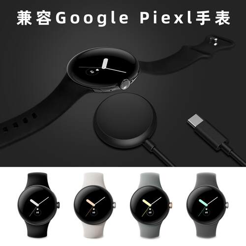 现货适用GooglePixelWatch专用与