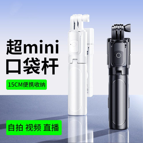 手持蓝牙补光自拍杆旅游手机支架