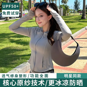 小野修身防晒衣女夏季2024新款防紫外线薄款透气外套冰蛮腰防晒服