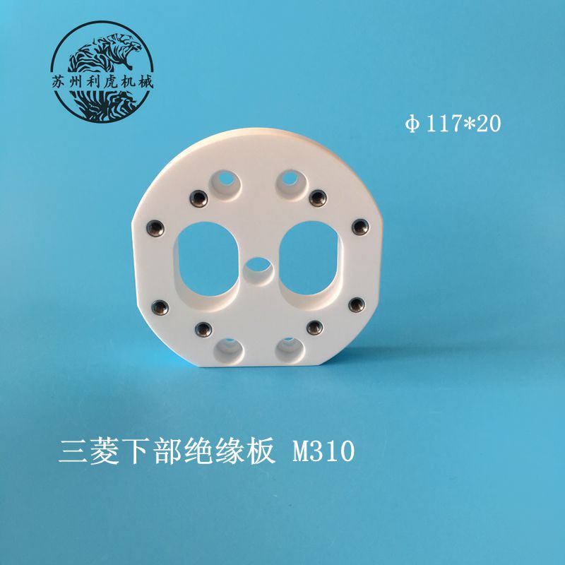 品名：三菱FA10下绝缘板 尺寸：117*20t 原厂编号：X056C968G51 适应机型：FA10