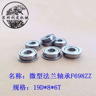 线切割慢走丝专用轴承 三菱机陶瓷出线轮轴承 F698Z庆鸿徕通