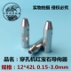 25mm 穿孔机打孔机 2.0 42mm加长 红宝石导向器眼模导丝嘴1.1