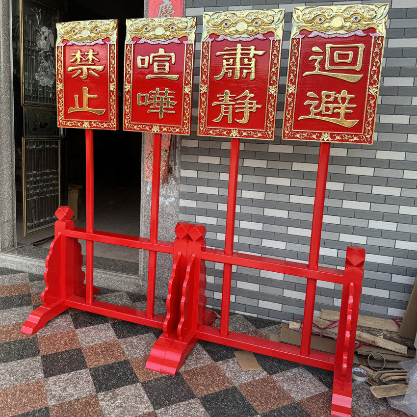 肃静回避牌木雕执事牌禁止喧哗巡逻手持牌公堂衙门道具出巡开路牌