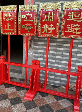 肃静回避牌木雕执事牌禁止喧哗巡逻手持牌公堂衙门道具出巡开路牌