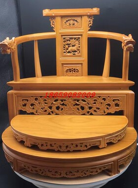 半圆脱椅土地公座椅福德正神拖椅圆形托椅木雕龙椅神像坐像宝座