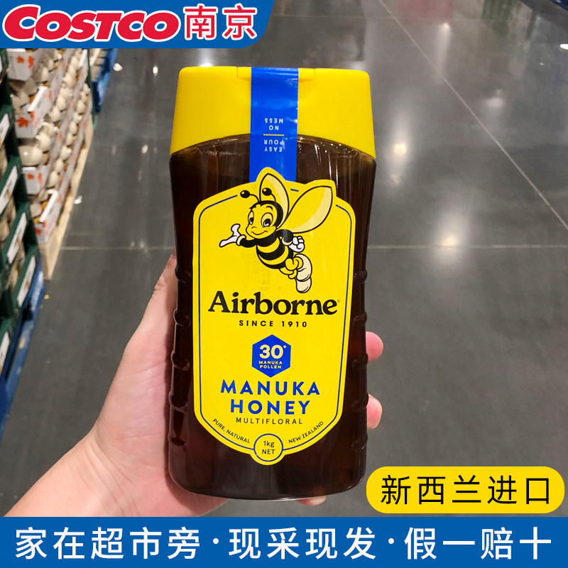 costco开市客代购Airborne新西兰进口蜂蜜麦卢卡蜂蜜1KG南京