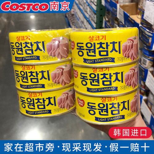 东远金枪鱼罐头即食韩国进口