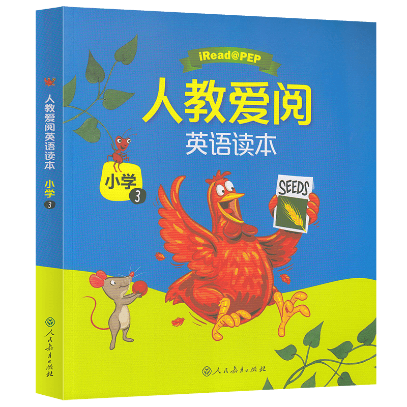 人教爱阅英语读本 小学3 绘本读本有声读物社会情绪学习（支持免费APP朗读 ） 可用人教社点读笔播放 四年级上