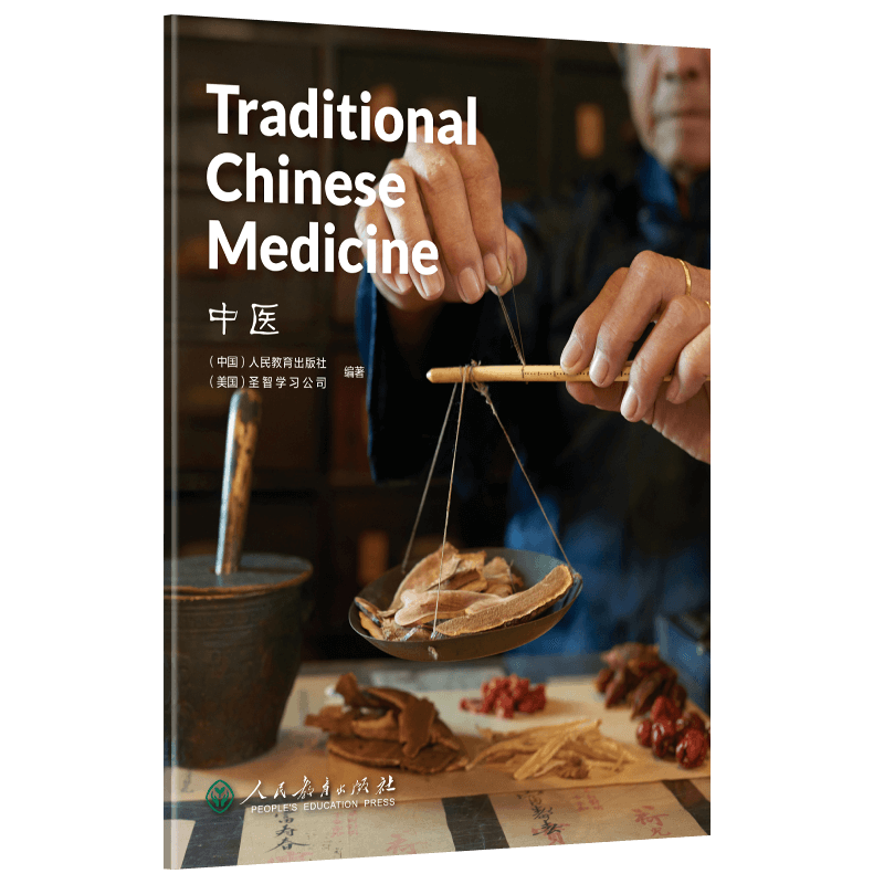 中国读本第三辑 中医 Traditional Chinese Medicine
