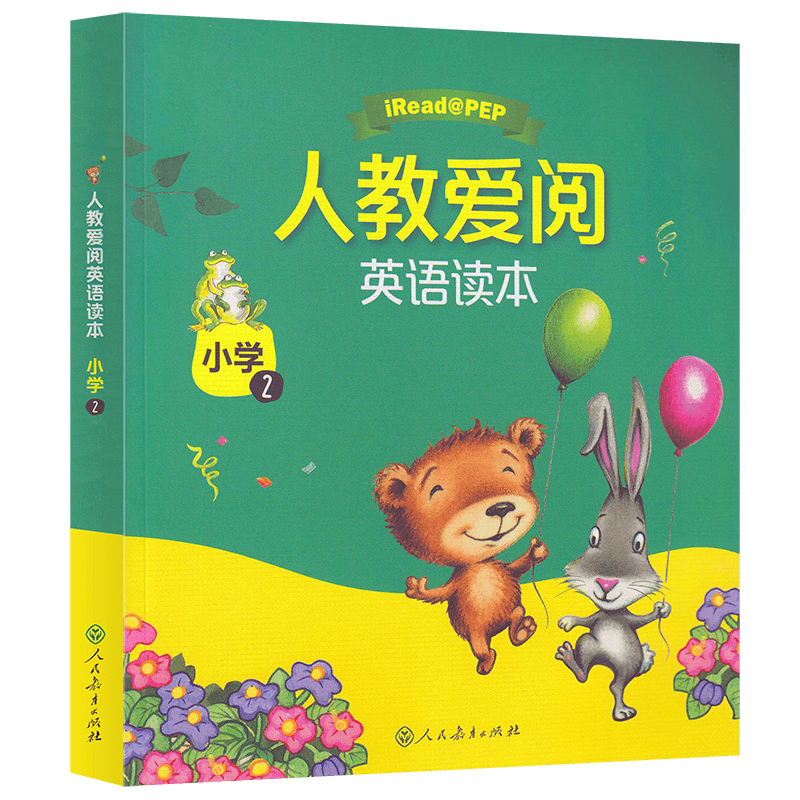 人教爱阅英语读本 小学2 绘本读本有声读物社会情绪学习（支持免费APP朗读 ） 可用人教社点读笔播放 三年级下