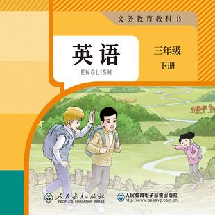 英语 义务教育教科书 精通 三年级 ROM 下册2片CD 非纸质书